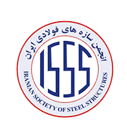 لوگوی انجمن سازه‌های فولادی ایران